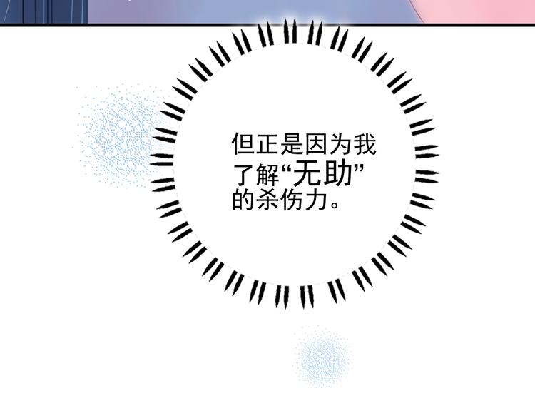 《《贫穷游戏》为了5000万谈恋爱》第10话 派对邀请 第27页