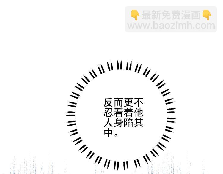 《《贫穷游戏》为了5000万谈恋爱》第10话 派对邀请 第29页