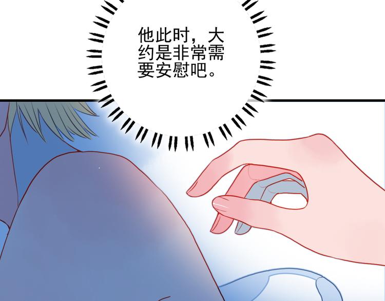 《《贫穷游戏》为了5000万谈恋爱》第10话 派对邀请 第32页