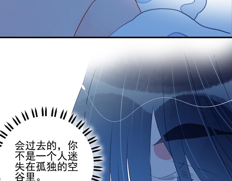 《《贫穷游戏》为了5000万谈恋爱》第10话 派对邀请 第33页