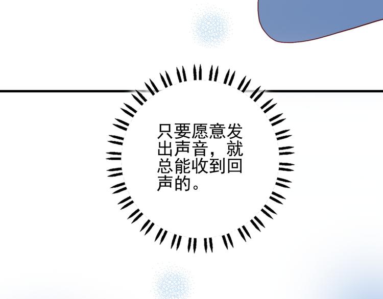 《《贫穷游戏》为了5000万谈恋爱》第10话 派对邀请 第35页