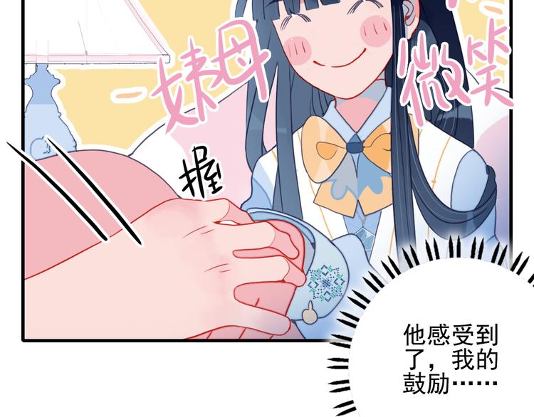 《《贫穷游戏》为了5000万谈恋爱》第10话 派对邀请 第38页
