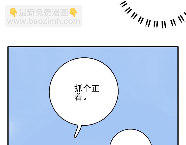 《《贫穷游戏》为了5000万谈恋爱》第10话 派对邀请 第39页