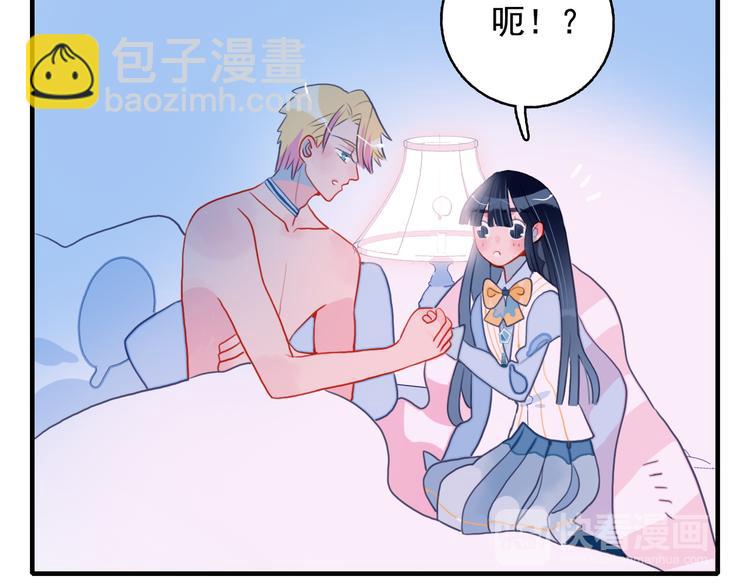 《《贫穷游戏》为了5000万谈恋爱》第10话 派对邀请 第40页