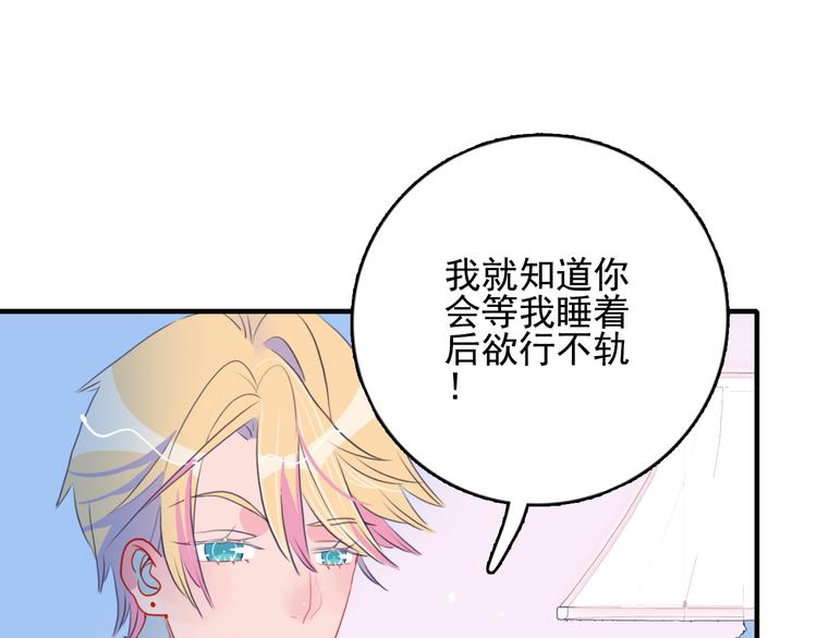 《《贫穷游戏》为了5000万谈恋爱》第10话 派对邀请 第41页