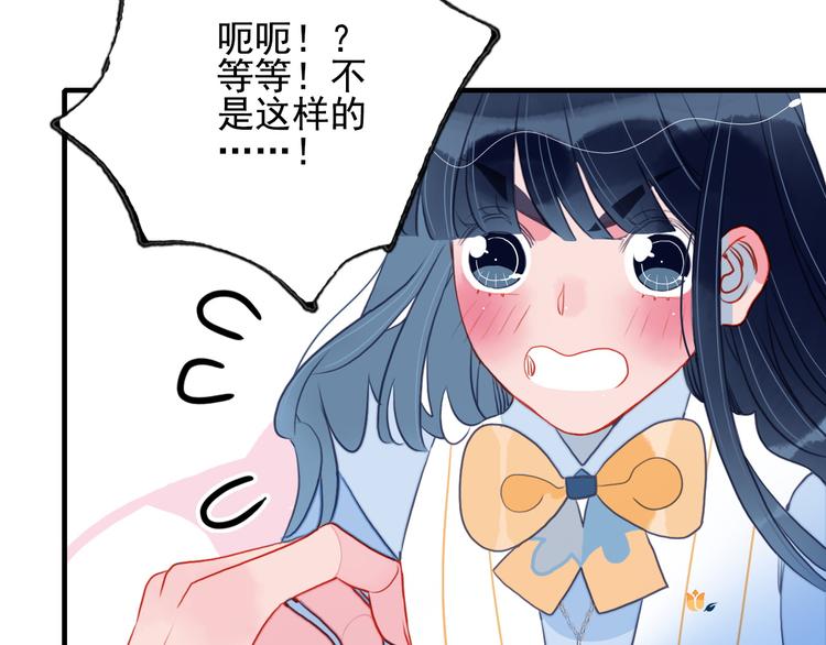 《《贫穷游戏》为了5000万谈恋爱》第10话 派对邀请 第43页