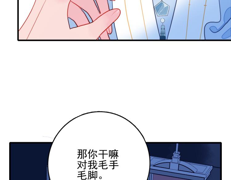 《《贫穷游戏》为了5000万谈恋爱》第10话 派对邀请 第44页