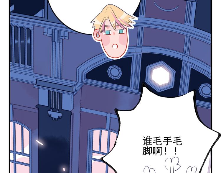 《《贫穷游戏》为了5000万谈恋爱》第10话 派对邀请 第45页