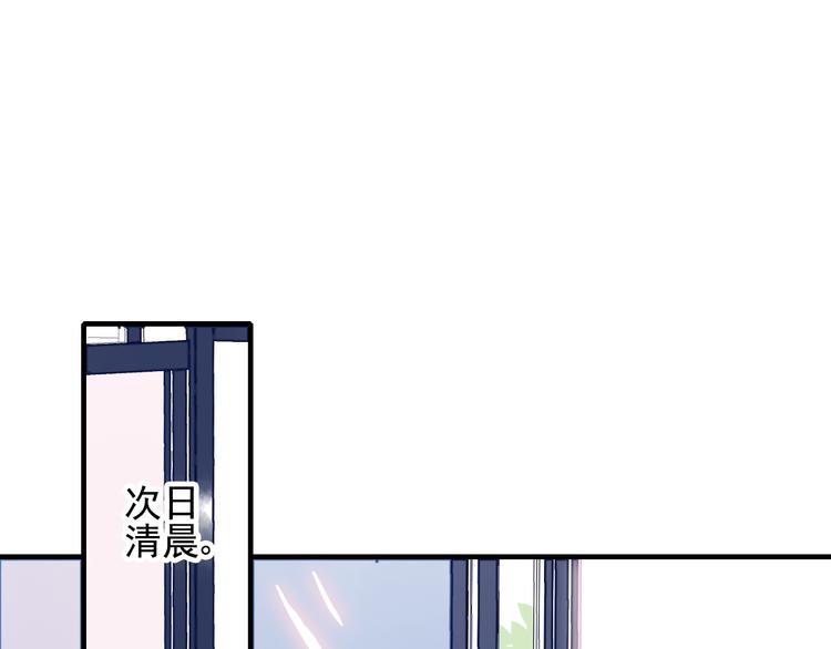 《《贫穷游戏》为了5000万谈恋爱》第10话 派对邀请 第47页