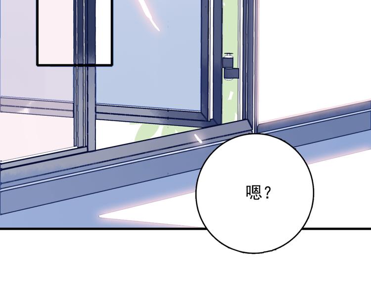 《《贫穷游戏》为了5000万谈恋爱》第10话 派对邀请 第48页