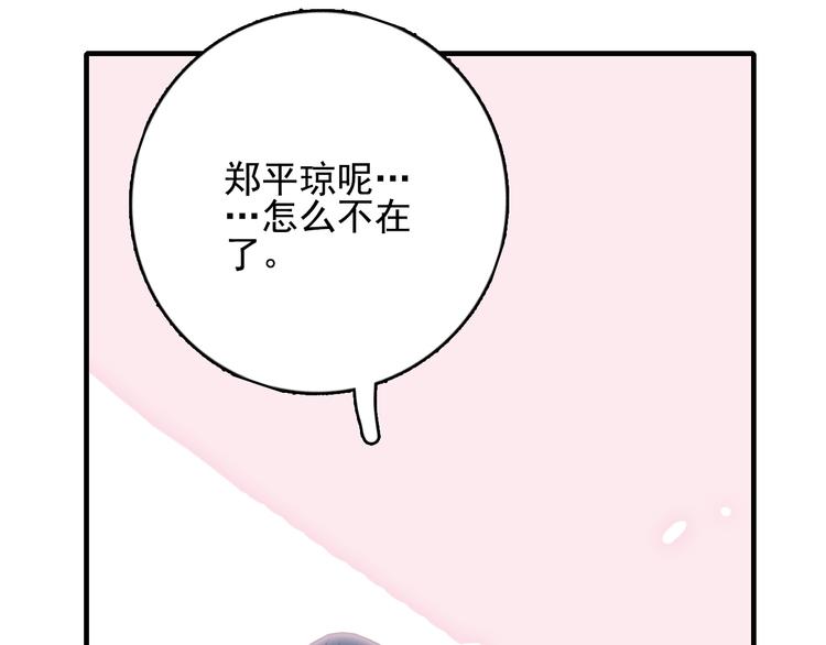 《《贫穷游戏》为了5000万谈恋爱》第10话 派对邀请 第49页