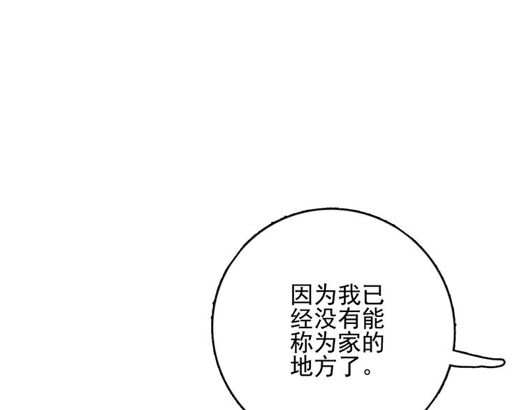 《《贫穷游戏》为了5000万谈恋爱》第10话 派对邀请 第5页