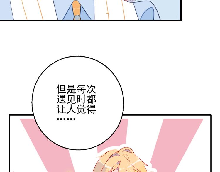 《《贫穷游戏》为了5000万谈恋爱》第11话 变美大作战 第11页