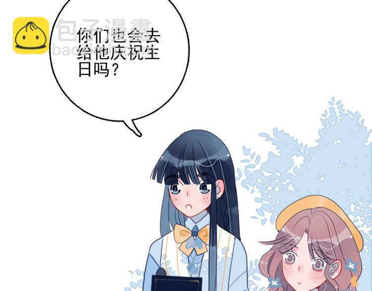 《《贫穷游戏》为了5000万谈恋爱》第11话 变美大作战 第14页