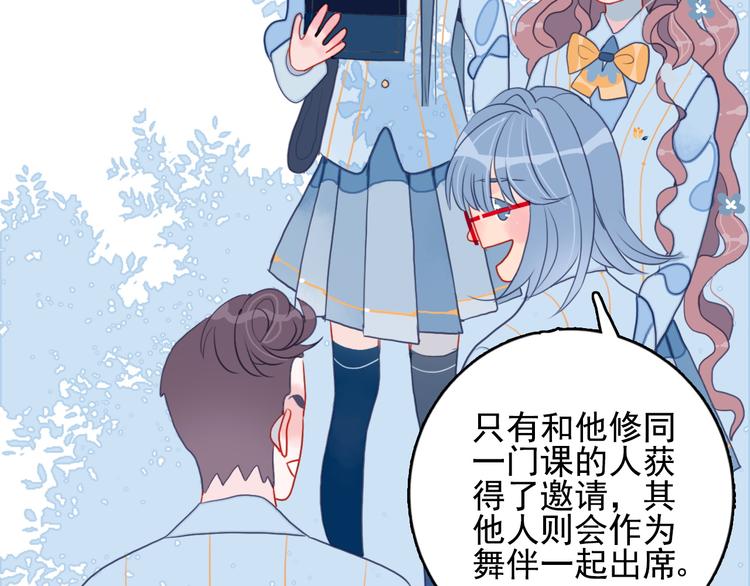 《《贫穷游戏》为了5000万谈恋爱》第11话 变美大作战 第15页