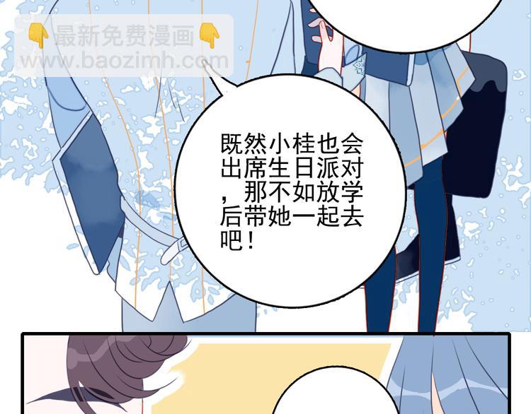 《《贫穷游戏》为了5000万谈恋爱》第11话 变美大作战 第16页