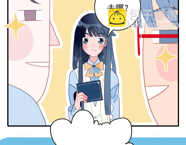 《《贫穷游戏》为了5000万谈恋爱》第11话 变美大作战 第17页