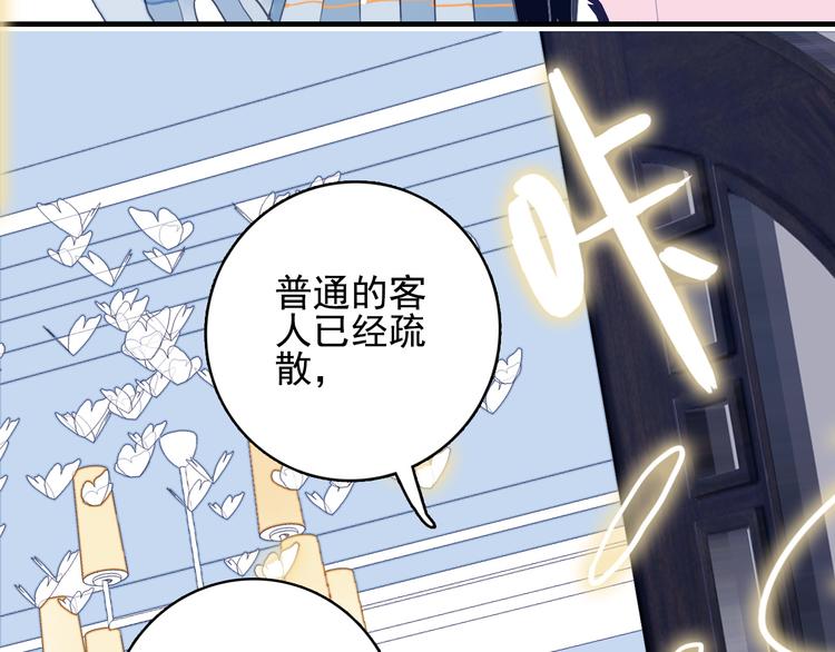 《《贫穷游戏》为了5000万谈恋爱》第11话 变美大作战 第21页