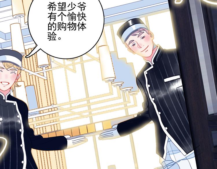 《《贫穷游戏》为了5000万谈恋爱》第11话 变美大作战 第22页