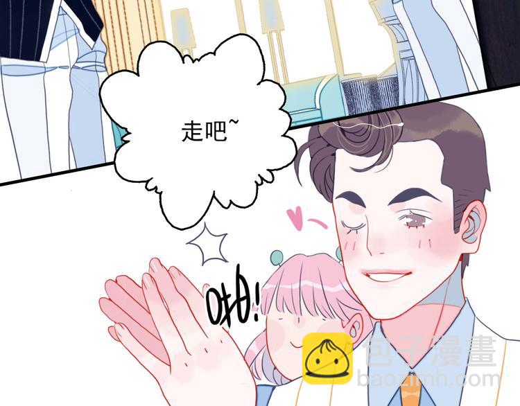 《《贫穷游戏》为了5000万谈恋爱》第11话 变美大作战 第23页