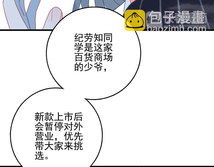 《《贫穷游戏》为了5000万谈恋爱》第11话 变美大作战 第27页