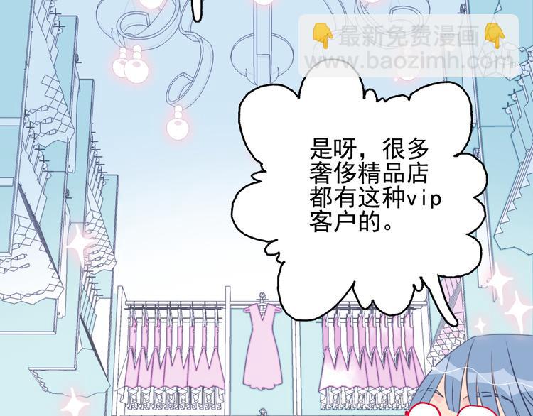 《《贫穷游戏》为了5000万谈恋爱》第11话 变美大作战 第30页