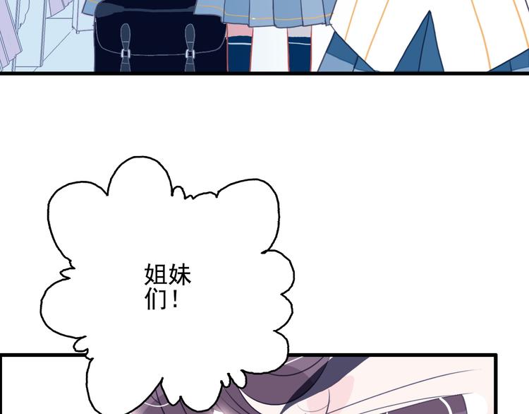 《《贫穷游戏》为了5000万谈恋爱》第11话 变美大作战 第32页