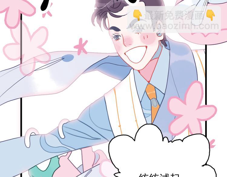 《《贫穷游戏》为了5000万谈恋爱》第11话 变美大作战 第34页