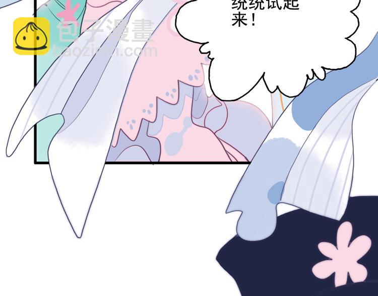 《《贫穷游戏》为了5000万谈恋爱》第11话 变美大作战 第35页