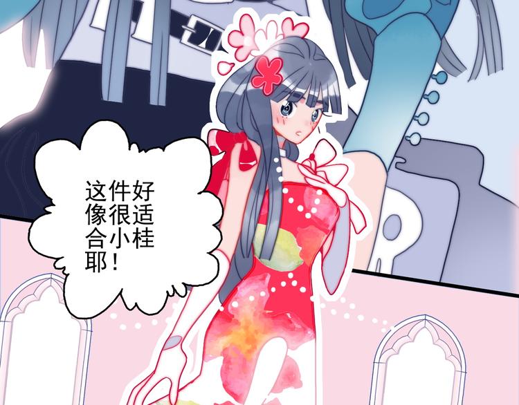 《《贫穷游戏》为了5000万谈恋爱》第11话 变美大作战 第38页