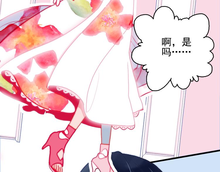 《《贫穷游戏》为了5000万谈恋爱》第11话 变美大作战 第39页