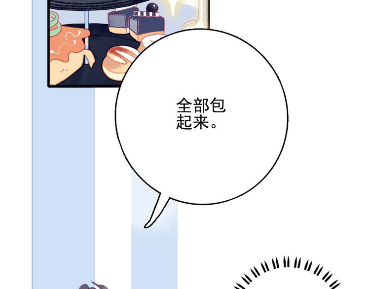 《《贫穷游戏》为了5000万谈恋爱》第11话 变美大作战 第47页