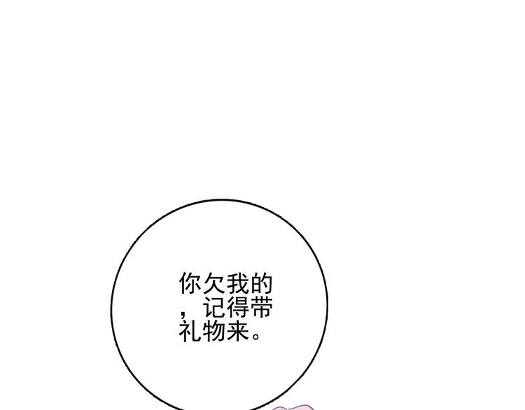 《《贫穷游戏》为了5000万谈恋爱》第11话 变美大作战 第5页