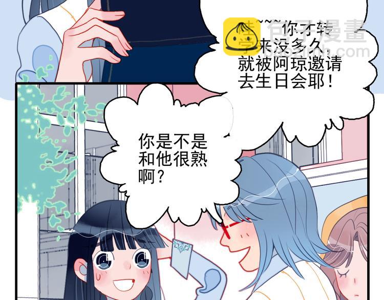 《《贫穷游戏》为了5000万谈恋爱》第11话 变美大作战 第8页