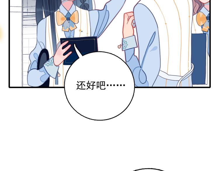 《《贫穷游戏》为了5000万谈恋爱》第11话 变美大作战 第9页