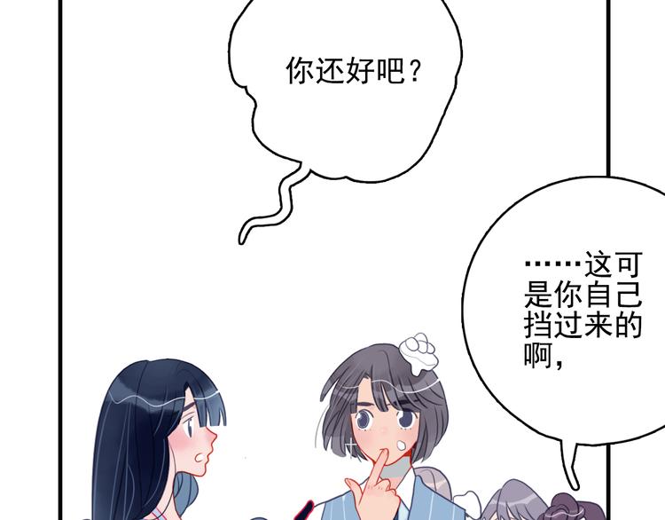 《《贫穷游戏》为了5000万谈恋爱》第14话 火辣的拳头 迷人的他 第16页