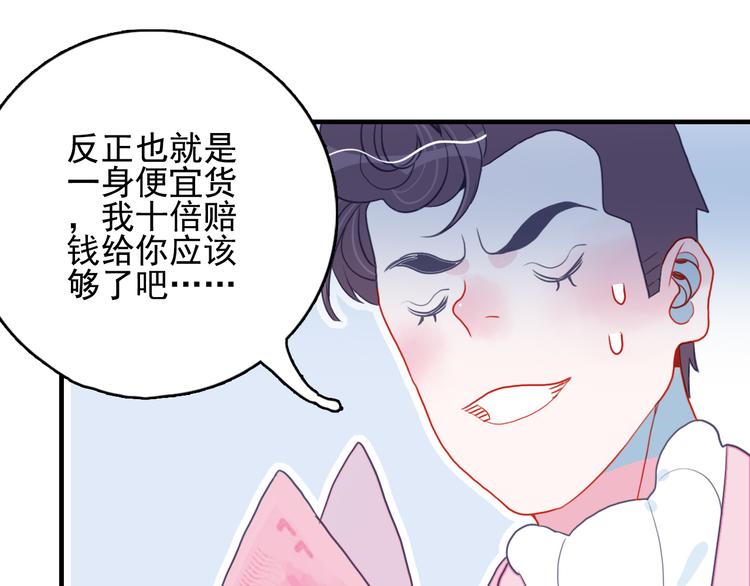 《《贫穷游戏》为了5000万谈恋爱》第14话 火辣的拳头 迷人的他 第18页