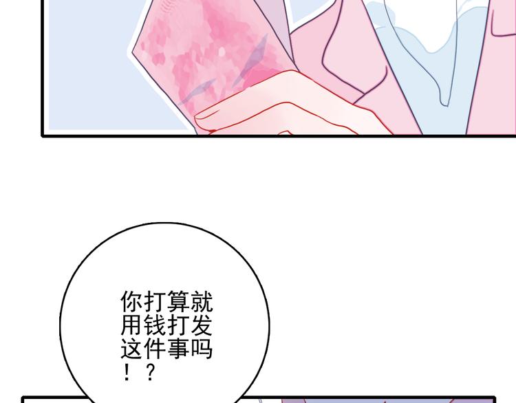 《《贫穷游戏》为了5000万谈恋爱》第14话 火辣的拳头 迷人的他 第19页
