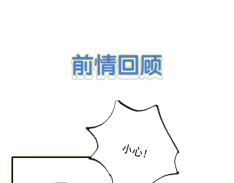 《《贫穷游戏》为了5000万谈恋爱》第14话 火辣的拳头 迷人的他 第1页