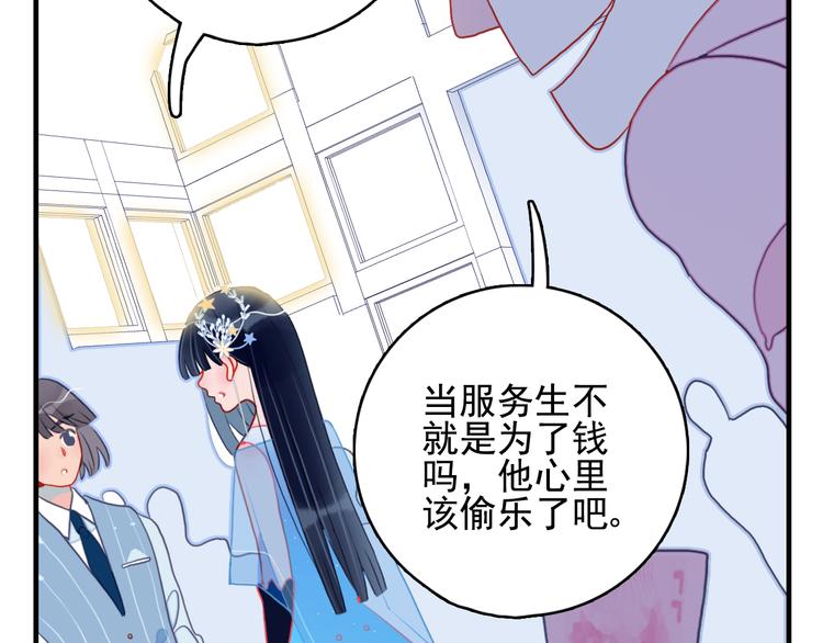 《《贫穷游戏》为了5000万谈恋爱》第14话 火辣的拳头 迷人的他 第20页