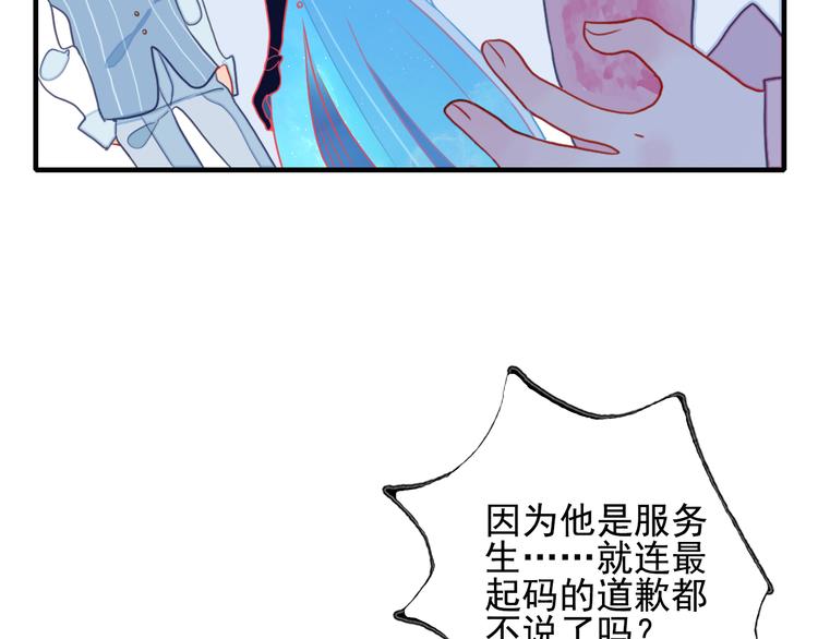 《《贫穷游戏》为了5000万谈恋爱》第14话 火辣的拳头 迷人的他 第21页