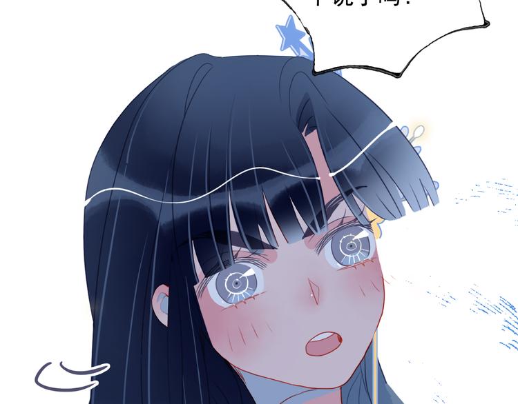 《《贫穷游戏》为了5000万谈恋爱》第14话 火辣的拳头 迷人的他 第22页