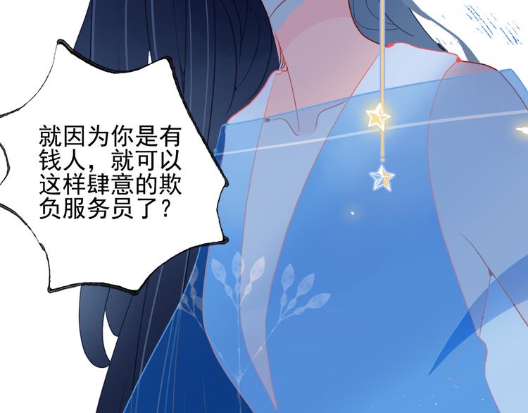 《《贫穷游戏》为了5000万谈恋爱》第14话 火辣的拳头 迷人的他 第23页