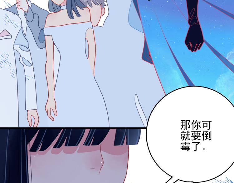 《《贫穷游戏》为了5000万谈恋爱》第14话 火辣的拳头 迷人的他 第28页