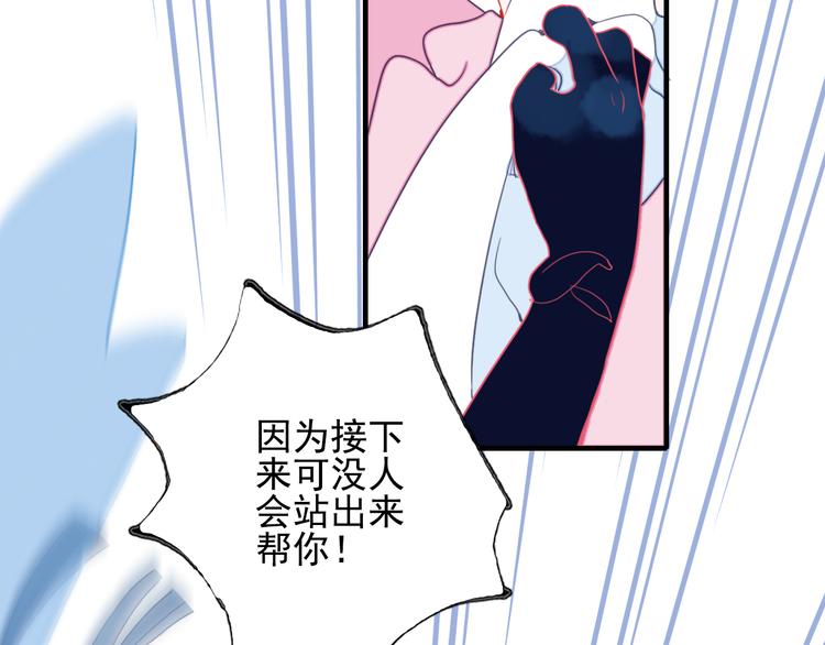 《《贫穷游戏》为了5000万谈恋爱》第14话 火辣的拳头 迷人的他 第30页