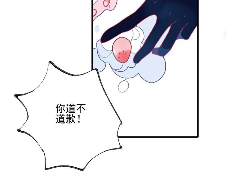 《《贫穷游戏》为了5000万谈恋爱》第14话 火辣的拳头 迷人的他 第34页