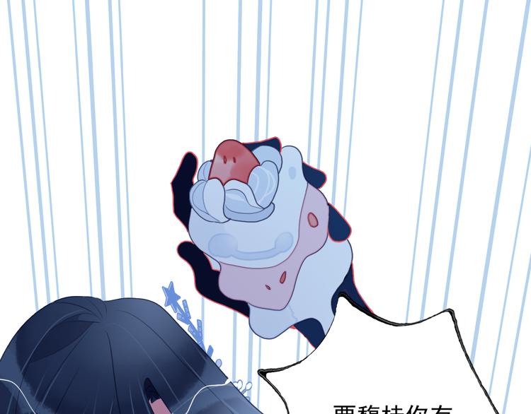 《《贫穷游戏》为了5000万谈恋爱》第14话 火辣的拳头 迷人的他 第37页