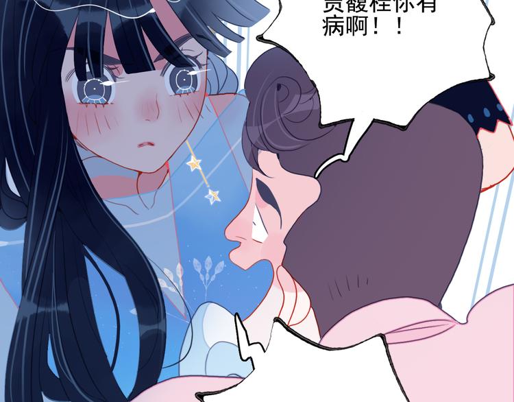 《《贫穷游戏》为了5000万谈恋爱》第14话 火辣的拳头 迷人的他 第38页