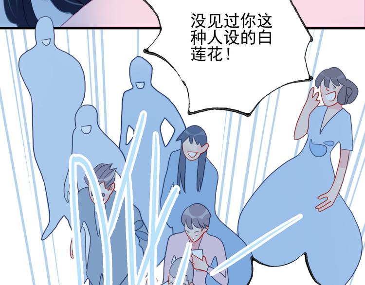 《《贫穷游戏》为了5000万谈恋爱》第14话 火辣的拳头 迷人的他 第39页