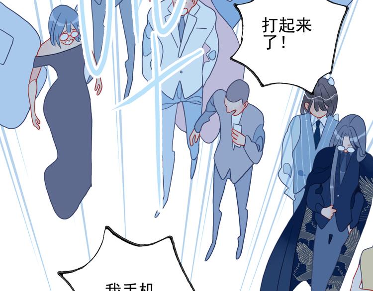 《《贫穷游戏》为了5000万谈恋爱》第14话 火辣的拳头 迷人的他 第40页